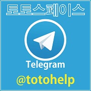 토토사이트 안전놀이터 먹튀검증